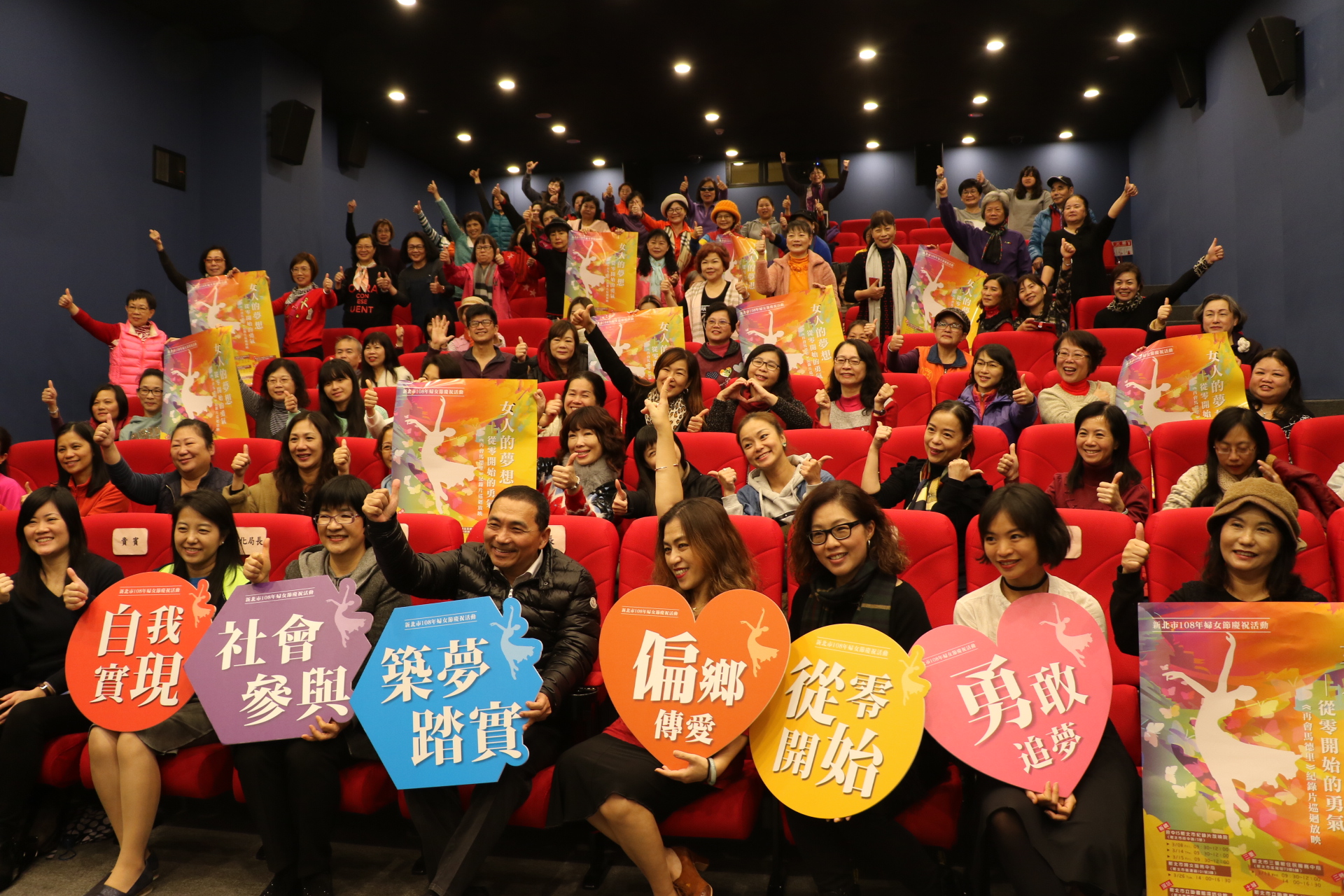 New Taipei City Gender Equality Policy