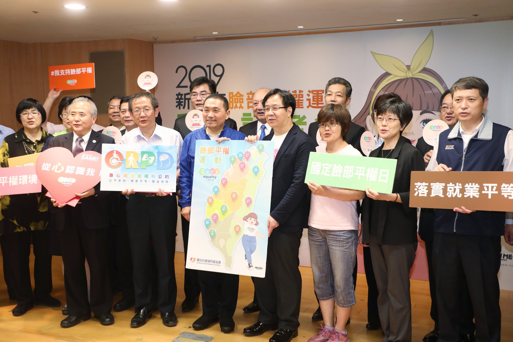 New Taipei City Face Equality