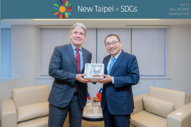 New Taipei SDGs Express No. 17