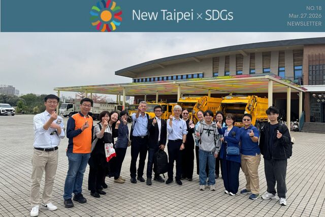 New Taipei SDGs Express No. 18, Mar 2026 