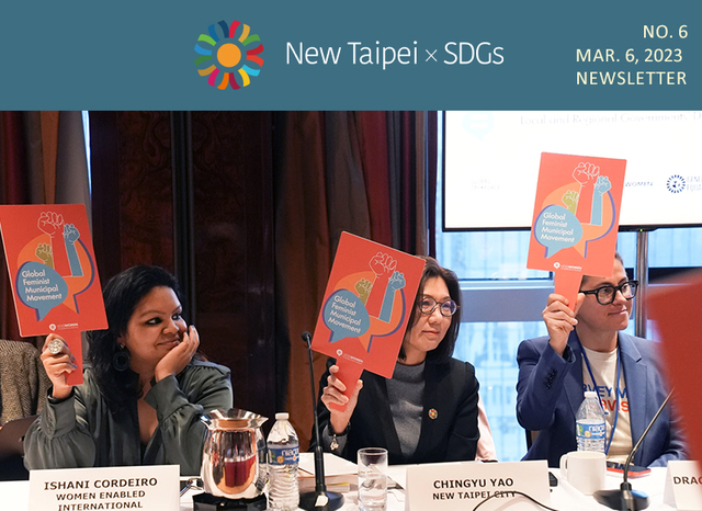 【SDG 5】New Taipei Delegation visits New York, Participating in Parallel Session of UN Women's Conference CSW67
