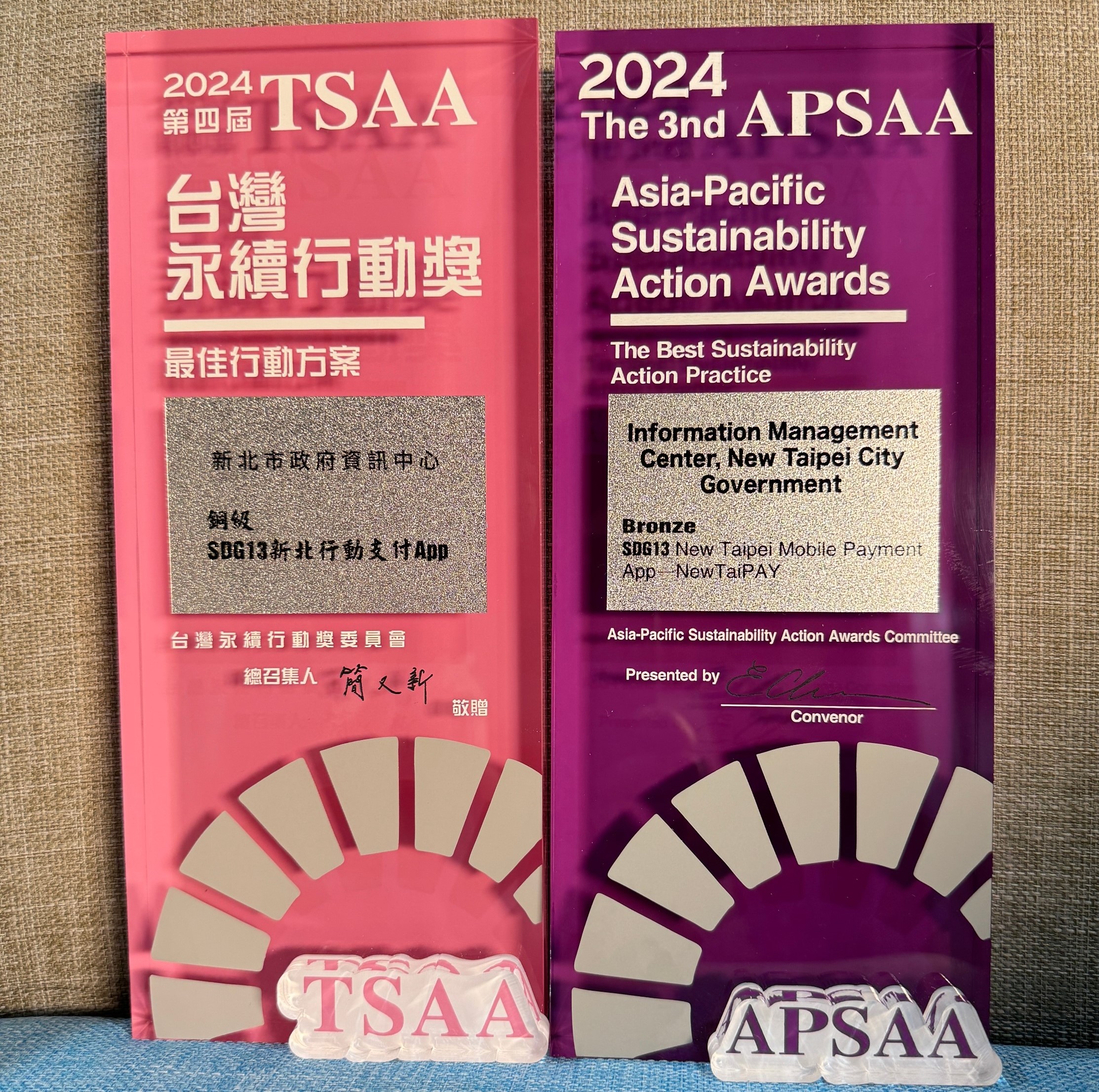 圖三_「第四屆台灣行動永續獎」與「第三屆亞太行動永續獎」獎座