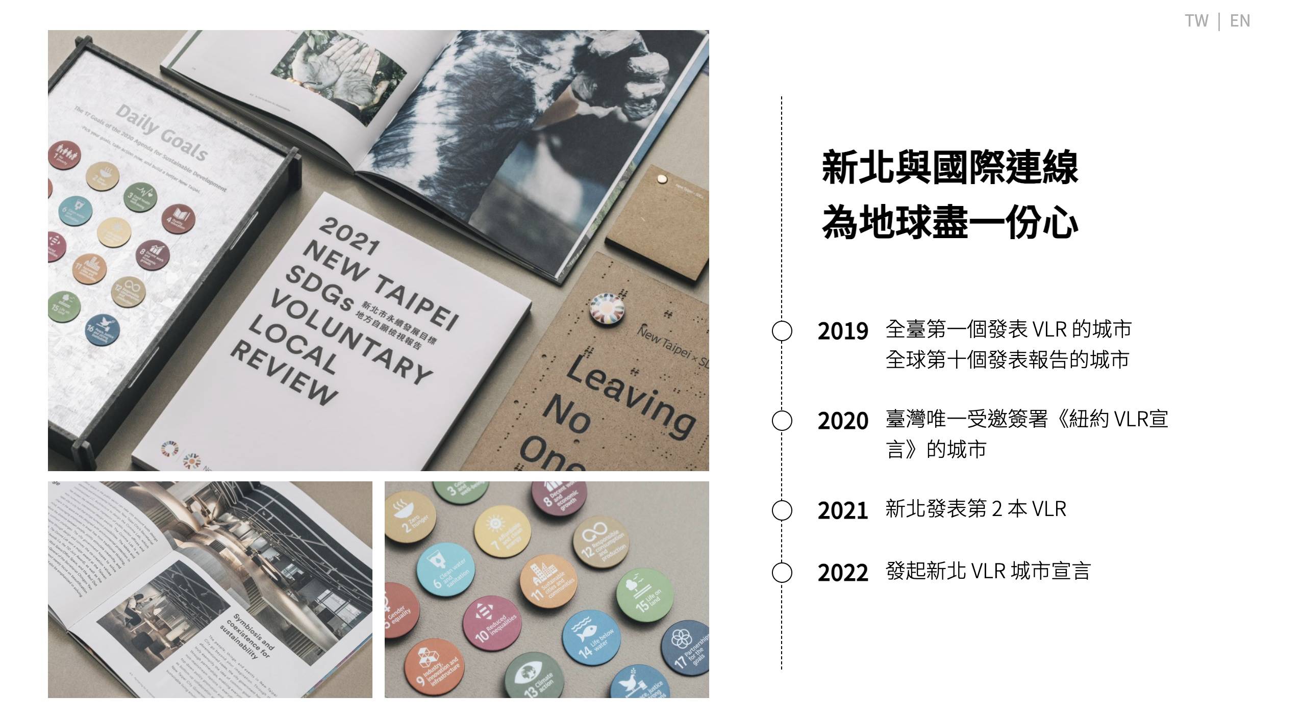 新北市府帶頭落實SDGs　設立性別友善廁、發表VLR.jpg