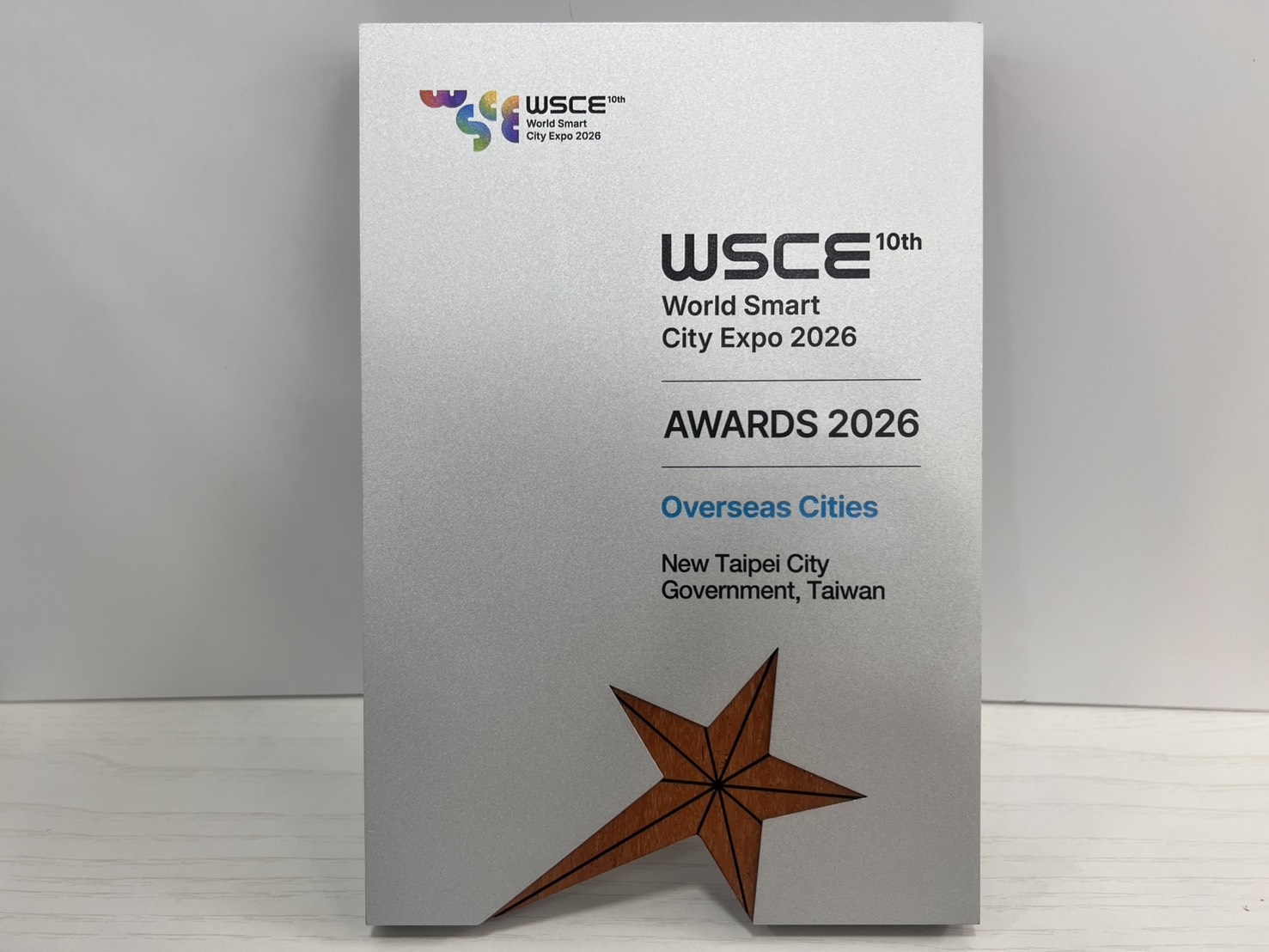 新北市政府以「AI治理指引與創新驗證機制」榮獲韓國WSCE+2026+Awards「卓越城市獎－海外城市類別」獎座。