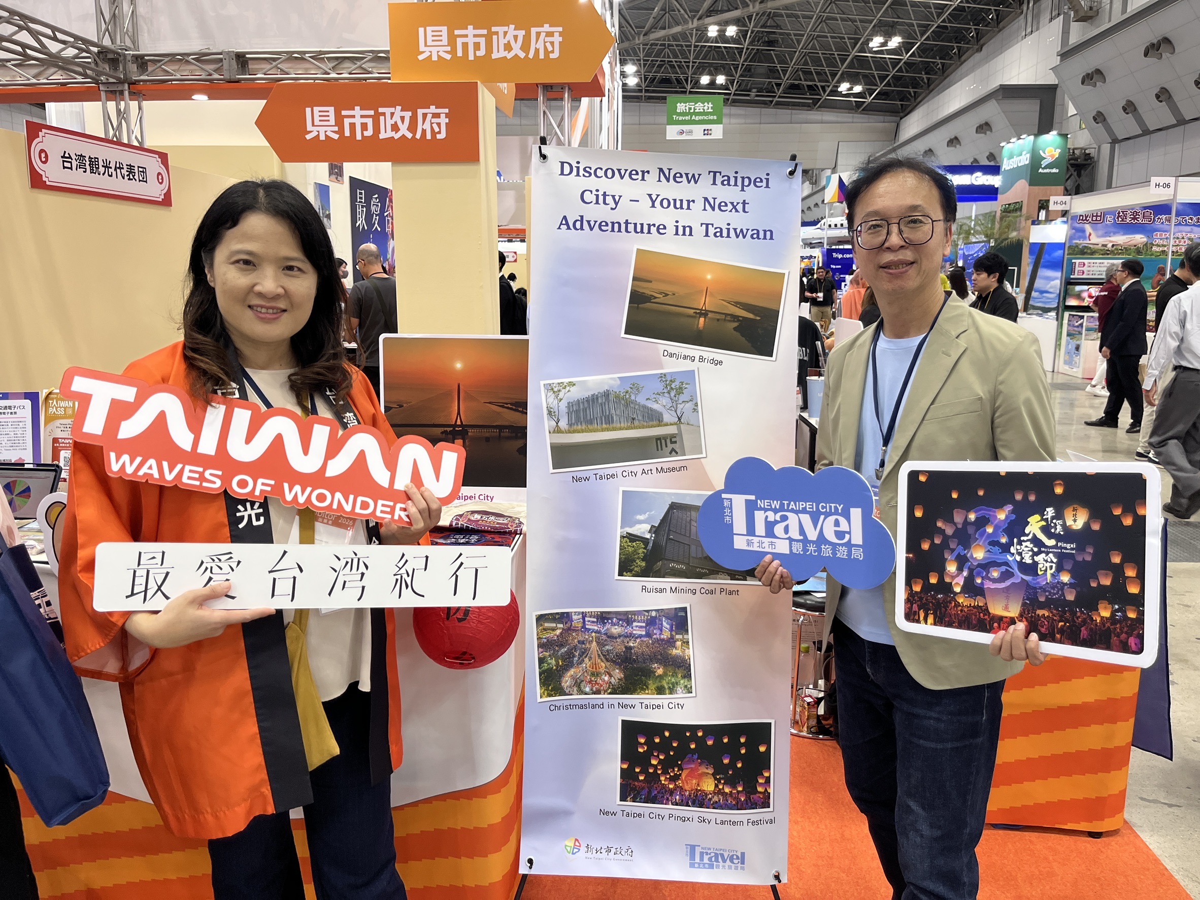 新北市政府觀光旅遊局楊宗珉局長與交通部觀光署東京辦事處所長王紹旬共同為「2026年日本旅展觀光推廣活動」新北攤位站台宣傳