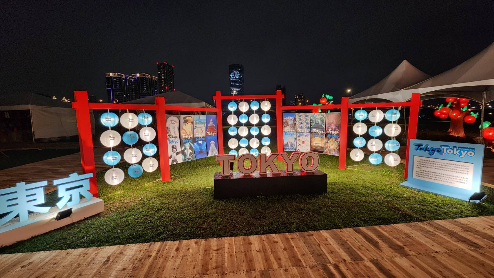 2023新北燈會