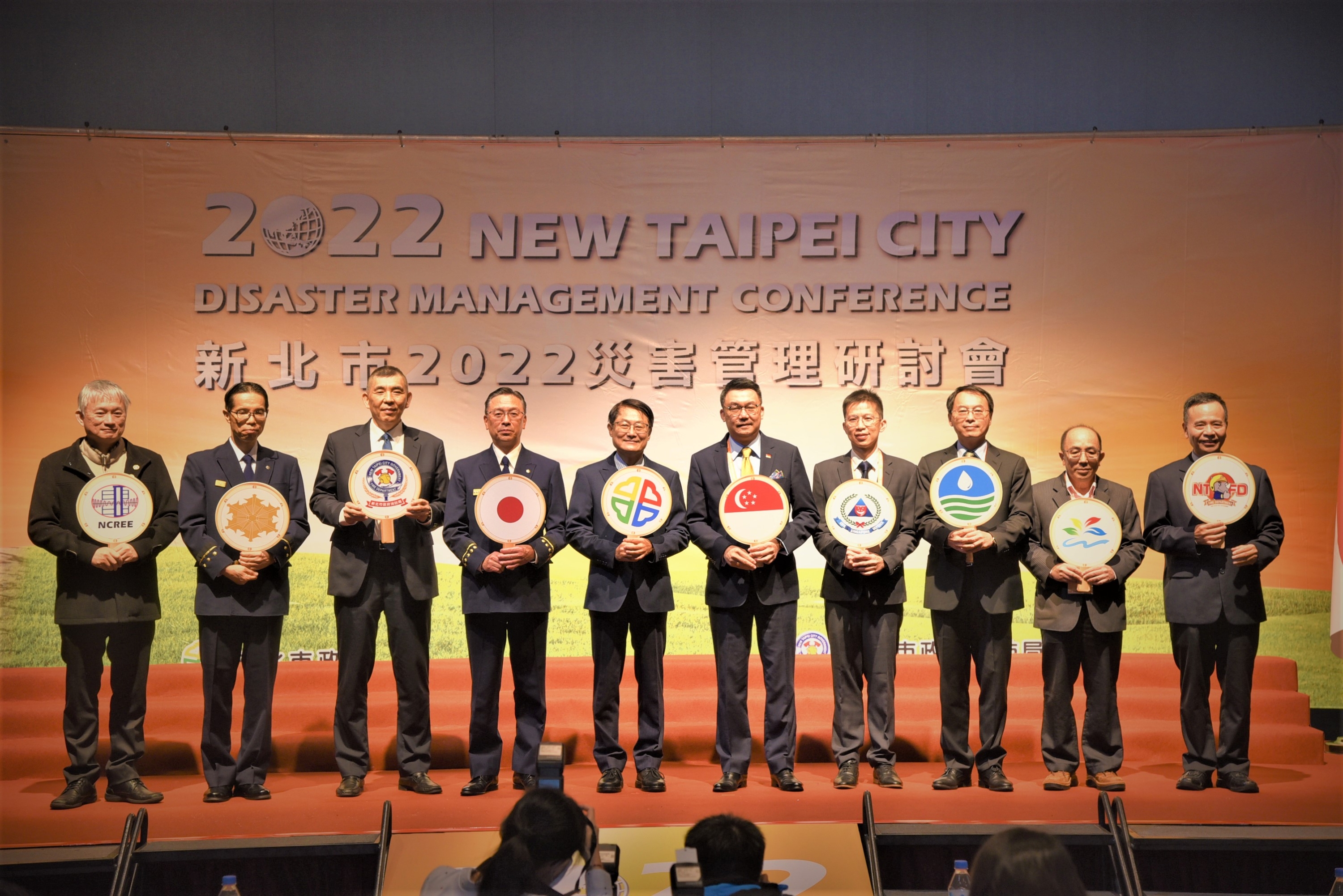 2022 New Taipei City Disaster Management Conference