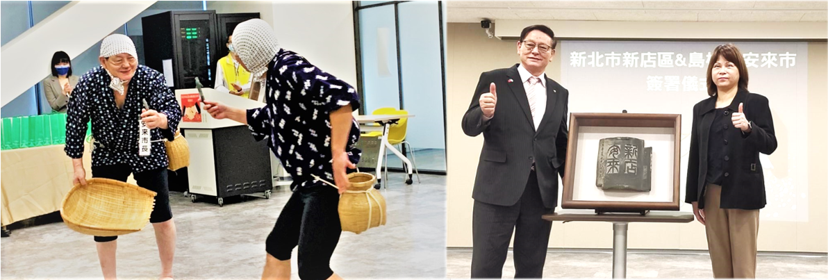 新店區與日本島根縣安來市簽署友好交流都市備忘錄(MOU)
