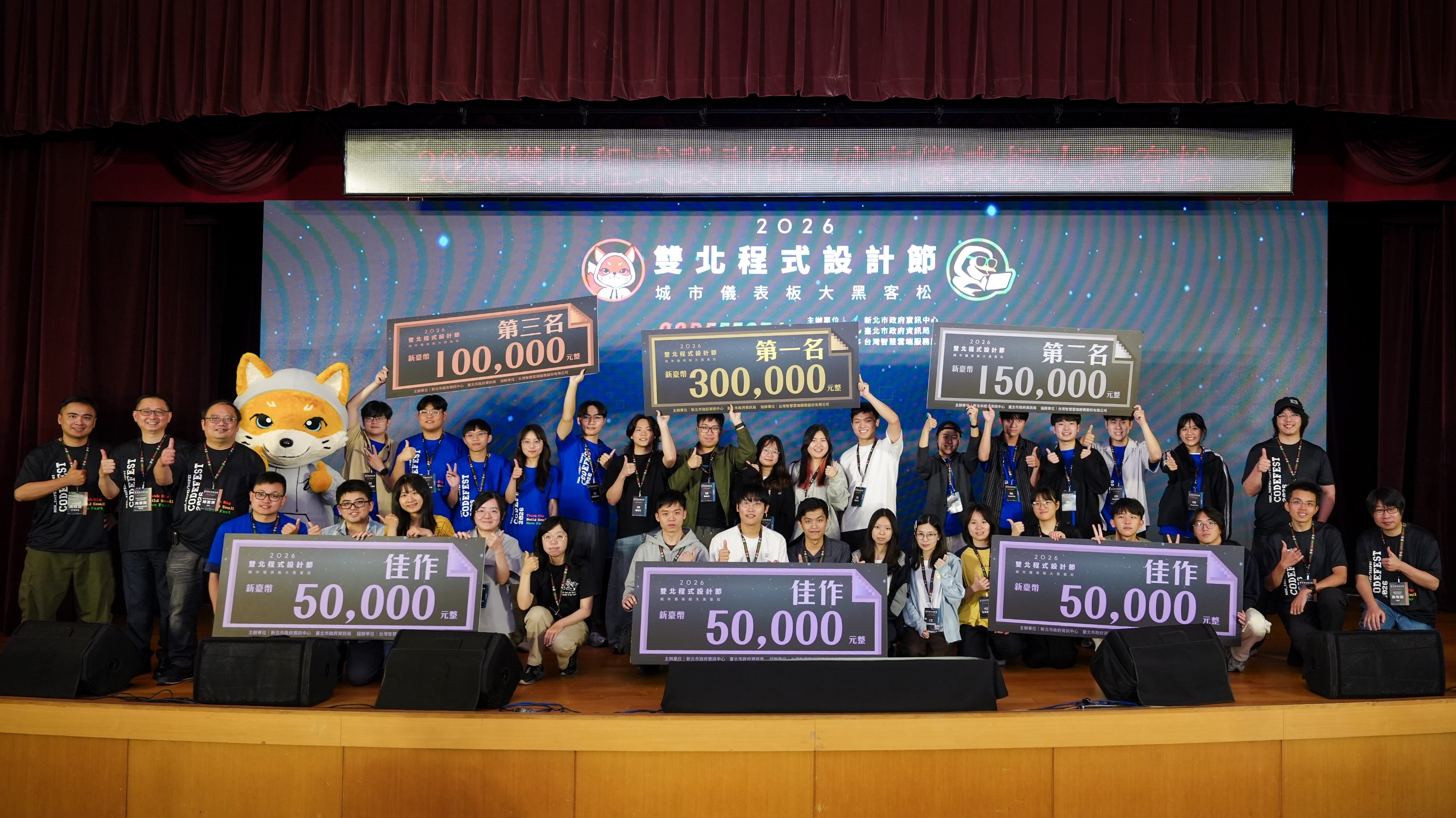 2026 雙北程式設計節獲獎團隊,展現 AI 驅動數據治理與雙北生活圈開放資料應用成果