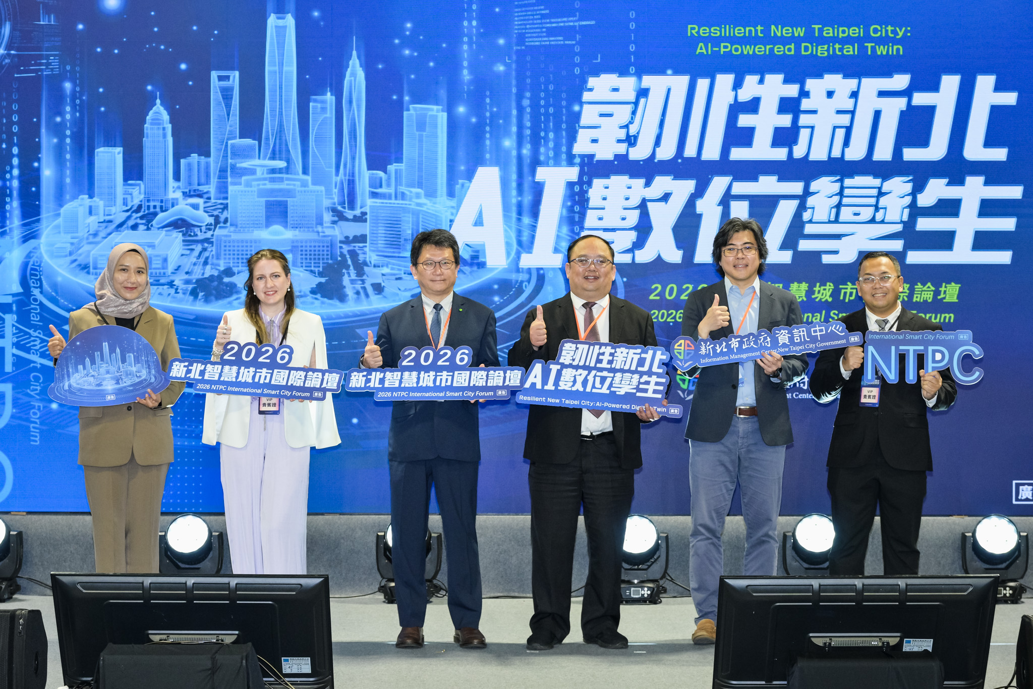 2026新北智慧城市國際論壇24日舉辦
