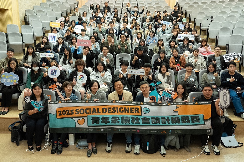 新北市主辦全台最大規模SDGs提案競賽「Social Designer」,每年吸引數百位青年學子投入長達四個月的社會設計賽程