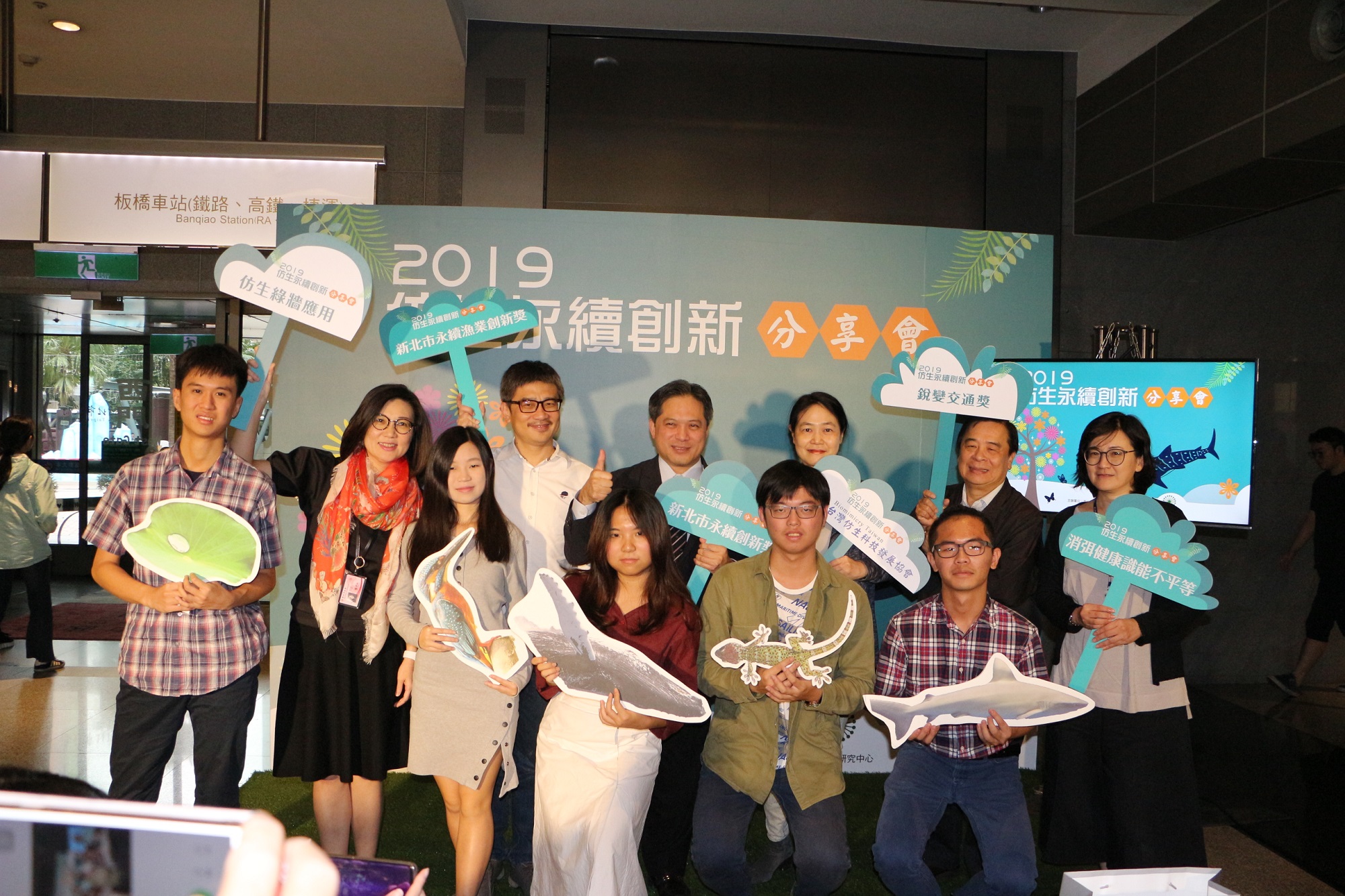 New Taipei Sustainable Fisheries Innovation Award